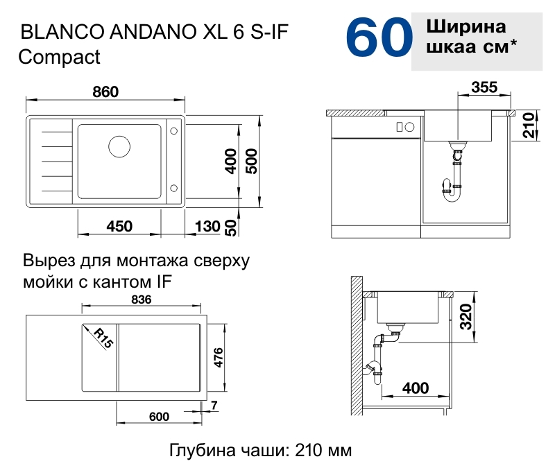 Кухонная мойка Blanco Andano XL 6 S-IF Compact нержавеющая сталь зеркальная полировка чаша слева 523002