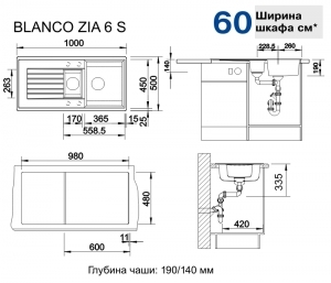 Кухонная мойка Blanco Zia 6 S