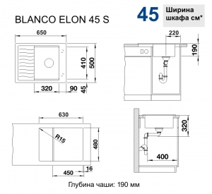�������� ����� Blanco Elon 45 S ������ ����� 527251