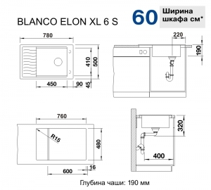�������� ����� Blanco Elon XL 6 S ������ ����� 527253
