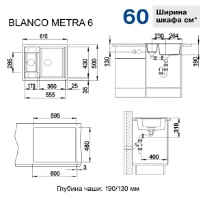 �������� ����� Blanco Metra 6 ������ �����  527295