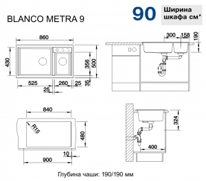 �������� ����� Blanco Metra 9 ������ �����  527304