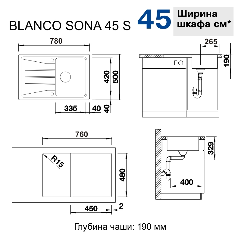 �������� ����� Blanco Sona 45 S ������  525975