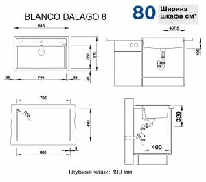 �������� ����� Blanco Dalago 8 ������ ����� 527065