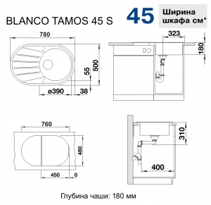   Blanco Tamos 45 S  526100